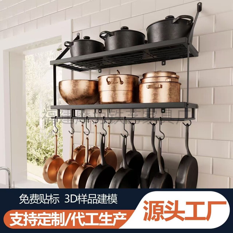 Amazon Wall-Mounted Multi-Layer Kitchen Storage Rack Kitchen Utensils Wall-Mounted Storage Rack Frying Pan Iron Hanging Rack
