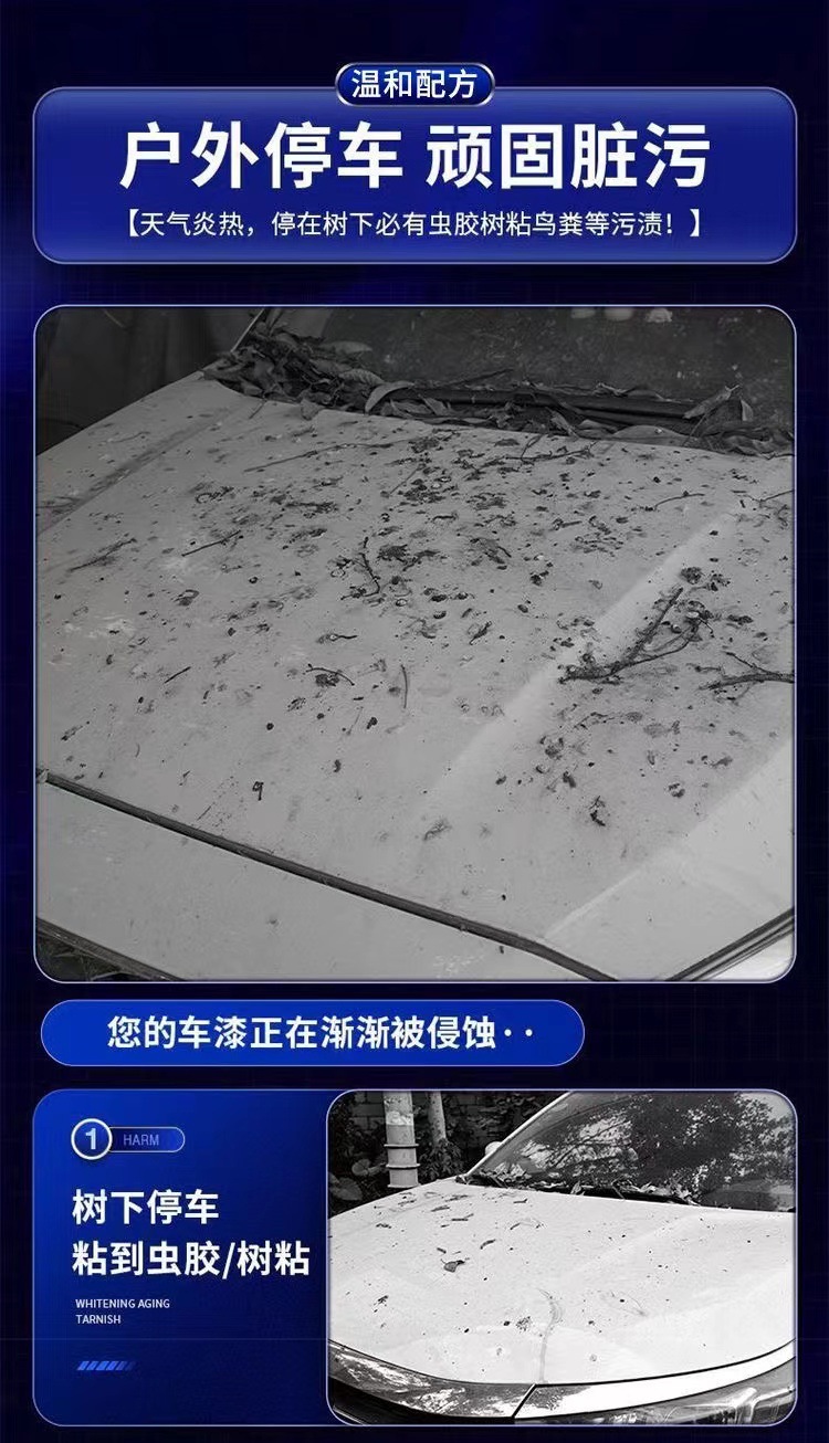 Car wash liquid paint surface strong decontamination foam cleaning products guano resin gum shellac removal cleaning agent