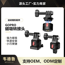 运动摄像配件;GoPro配件;手机支架