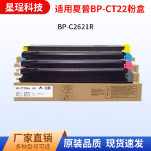 �m������BP-CT22�ۺ�BP-C2621R��ӡ�Cī�ۺ�Sharp BP-C2621Rī��