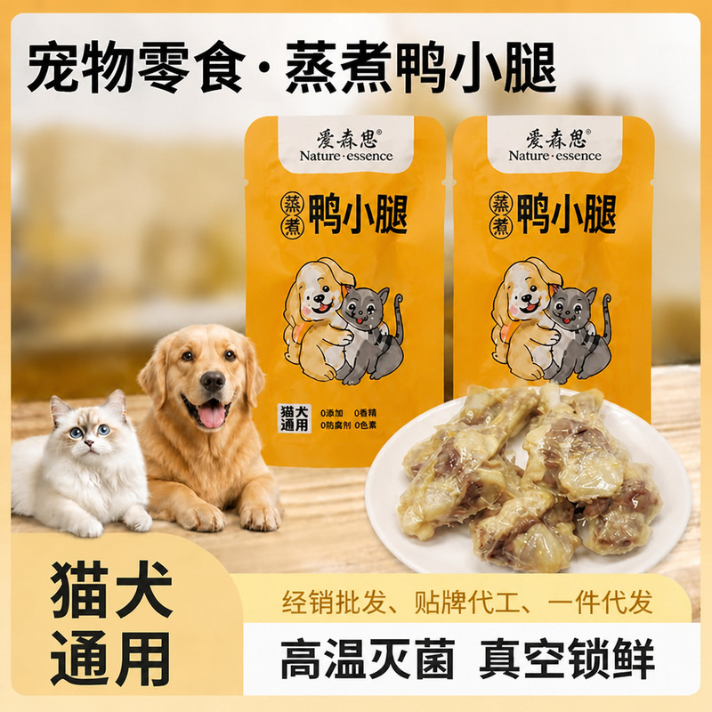 Pet Snacks Steamed Duck Legs Dog Snacks Duck Meat Steamed Duck Legs Pet Snacks for Dogs and Cats 38g Pet Snacks Steamed Duck Legs Dog Snacks Duck Meat Steamed Duck Legs Pet Snacks for Dogs and Cats 38g