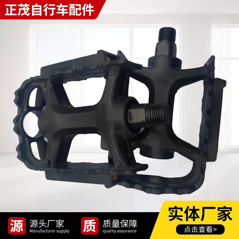 自行车大半轴脚踏 自行车脚踏板 厂家供应批发自行车配件