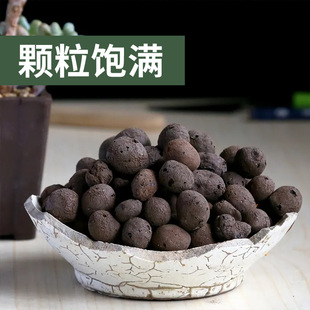 Ceramsite pavement bottom clay grains fleshy planting small ceramsite ball flower hydroponic panning gardening flower wholesale