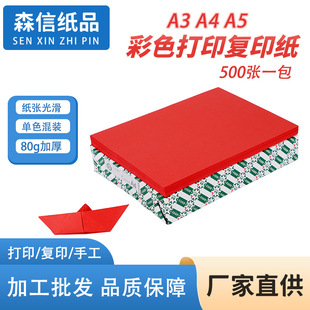 ��t��tɫA4A3A5��ɫ��ӡ��ӡ��  80�� �����ֹ��ۼ� �S��500��/