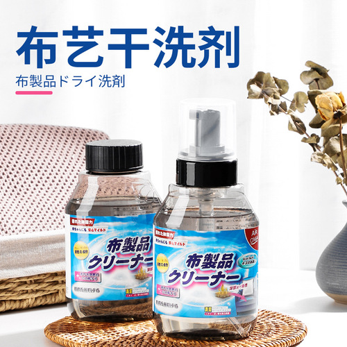 No-wash decontamination fabric cleaner for household canvas cleaning stubborn stains dry cleaning curtain carpet sofa cleaner