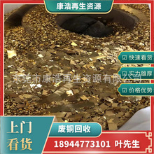 华北废铜条价格是多少 废光亮铜价格 废黄铜近回收价格上门回收