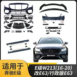 大包围;其他汽车改装