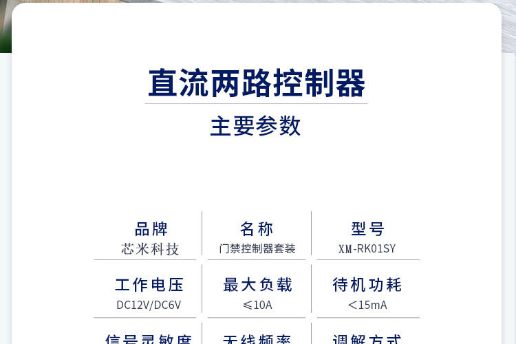 无线遥控1000米推盖遥控器1527 2260遥控开关电动门车库门315/433300mhz一键无线车库门遥控器兼容 Linear Multi code 3060 remote无线拷贝遥控器 闸门 卷帘门 窗帘开关拷贝遥控器433M 315M跨境升级版433小金属无线对拷电动车库门遥控器 拷贝遥控器433金属四键电动车库门钥匙 跨境安防报警器门禁对拷贝无线遥控器新款带推盖1000米2键大功率远程遥控水泵开关315/433灯具遥控器小体积圆形SOS随意贴遥控器学习型遥控开关手压开关/按键铃铛报警433/315M开发射频遥控器电动门电动车道闸车库报警器灯具拷贝遥控直流六路控制器12V24V220V灯具开关电源箱书柜展厅开关通断器开关RF家用紫外线遥控器智能消毒灯遥控开关移动式遥控台灯无线遥控器无线遥控器24键LED光纤机遥控器卡片遥控器光机源无线RF遥控器43310键卡片遥控器无线遥控器智能遥控器RF遥控器1键2键3键4键5键6键小皮箱12V单路控制器门禁灯饰灯具电控锁5V9V24V辣椒无线遥控开关鸭蛋2键4键1527无线遥控器 灯具卷闸门汽车阀门433M遥控器CAME TOP432NA大门车库伸缩门智能遥控器CAME432NAEEEV无线遥控器意林款220V遥控开关220V直流开关AC220V遥控开关AC90-256遥控开关DC12V-48V遥控开关意林款12V交流开关一拖一拖二一拖三一对一对二对多意林220V水泵车用断电器电瓶遥控开关无线遥控器交流直流智能遥控
意林款220V无线遥控开关控制器开关智能遥控器大功率电机水泵单路DC12V老款小皮箱单路门禁开关LED灯开关喇叭开关新别克无线遥控器433/315M高灵敏度RF无线接收模块报警器电子锁接收解码模块遥控器高灵敏度RF无线接收模块报警器电子锁接收解码模块遥控器无线遥控器智能遥控器拷贝遥控器对拷贝遥控器控制开关灯具控制开关门禁开关农业控制器农业遥控器工业遥控器工业级遥控器小功率遥控器中功率遥控器大功率遥控器马达遥控器马达控制器灯具遥控器灯具控制器水泵遥控器水泵控制器下网船拖网船遥控器DC12V小皮箱新款小皮箱老款小皮箱新款别克两键新款别克三键新款别克四键老款别克两键老款别克三键老款别克四键CAME TOP432NA大门车库伸缩门智能遥控器CAME432NAEEEV无线遥控器猫印拷贝遥控器猫印无线遥控器猫爪无线遥控器CAME TOP 432NA车库门伸缩门智能无线遥控器 型号CAME 432NA2键对拷型发射器复制快拷贝遥控器卷闸门伸缩门车库门禁道闸钥匙