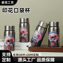 高颜值印花钛杯便携茶水分离纯钛保温杯纯钛迷你口袋杯保温水杯