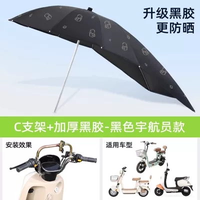 Elektromobil üçün ön şüşə çətiri (günlük): Detachable Sunshade Umbrella for - silver-umbrella-stand-vinyl-extension-black-astronautc-stand-rain-or-shine