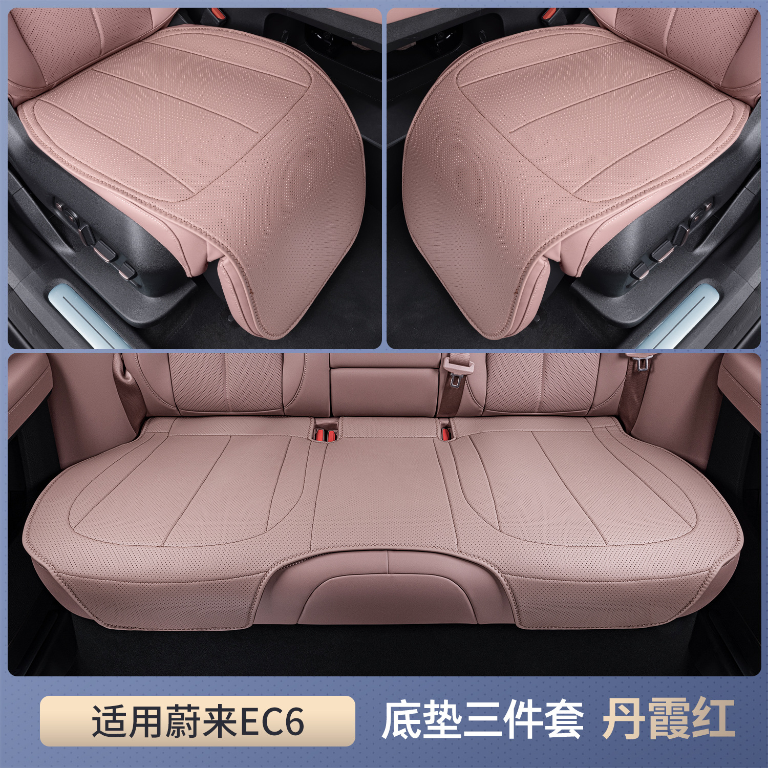 Seat cushion, seat cover – NIO NIO EC6 Seat - dawn-red-three-piece-bottom-cushion-set-breathable-and-wear-resistant