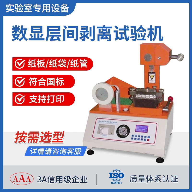 Машина для испытания прочности соединения промежуточного слоя с цифровым дисплеем. Тестер прочности отслаивания промежуточного слоя клея для гофрированного картона.