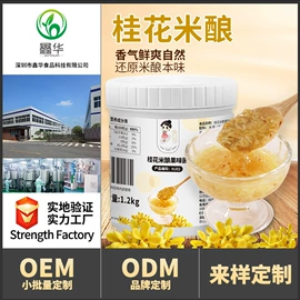 奶茶;其他果酱;糖类