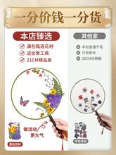 DHA0干花团扇手工diy材料包三八妇女节礼物儿童压花永生花古风扇