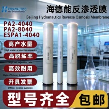 回用水处理RO膜PROC10-8040 工业纯水高脱盐率低污染反渗透RO膜