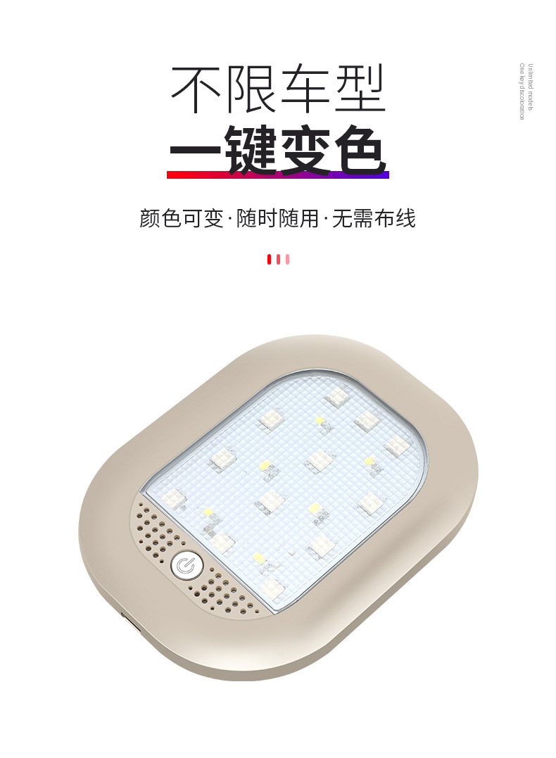 Car Eight-Color Reading Light, Interior Lighting, In-Car Decoration Led Ambient Light, Trunk and Ceiling Light