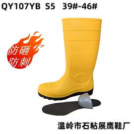 防砸防刺钢头钢底劳保雨鞋耐磨防滑PVC工矿107款水鞋向日葵色防水