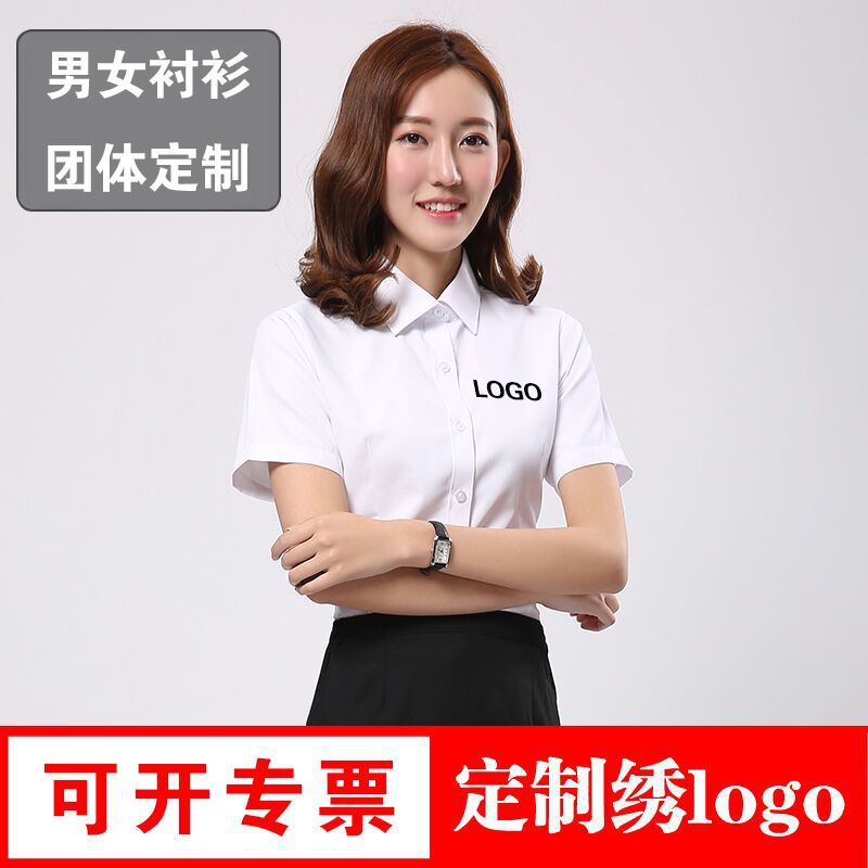Short-Sleeved White Shirt for Women Summer Custom Embroidered Logo Professional Work Clothes Ol Women's Shirt Business Women's Clothing