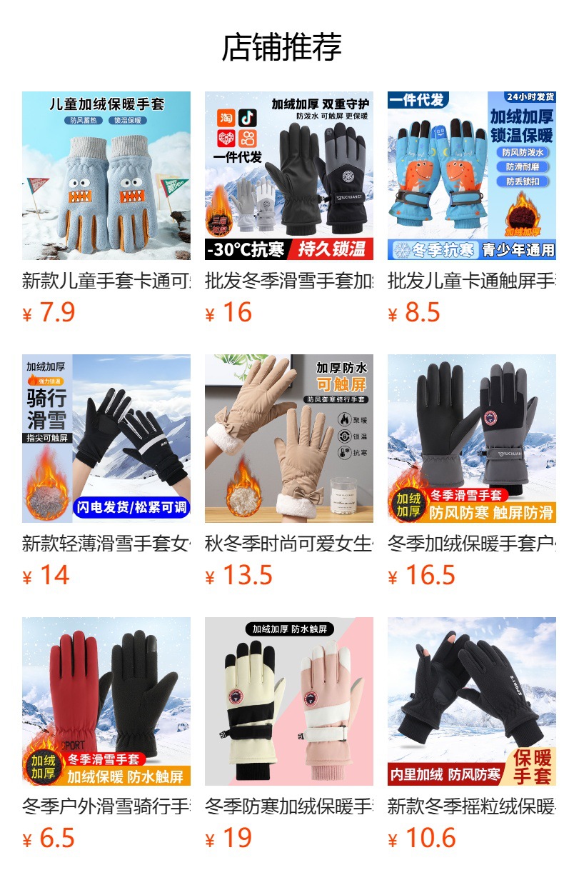 预览状态下无法点击,发布后,可点击跳转到对应的商品页面