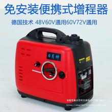 进口2500W 3000W增程器免安装电瓶电动车两三轮48v60v72v便携跨境