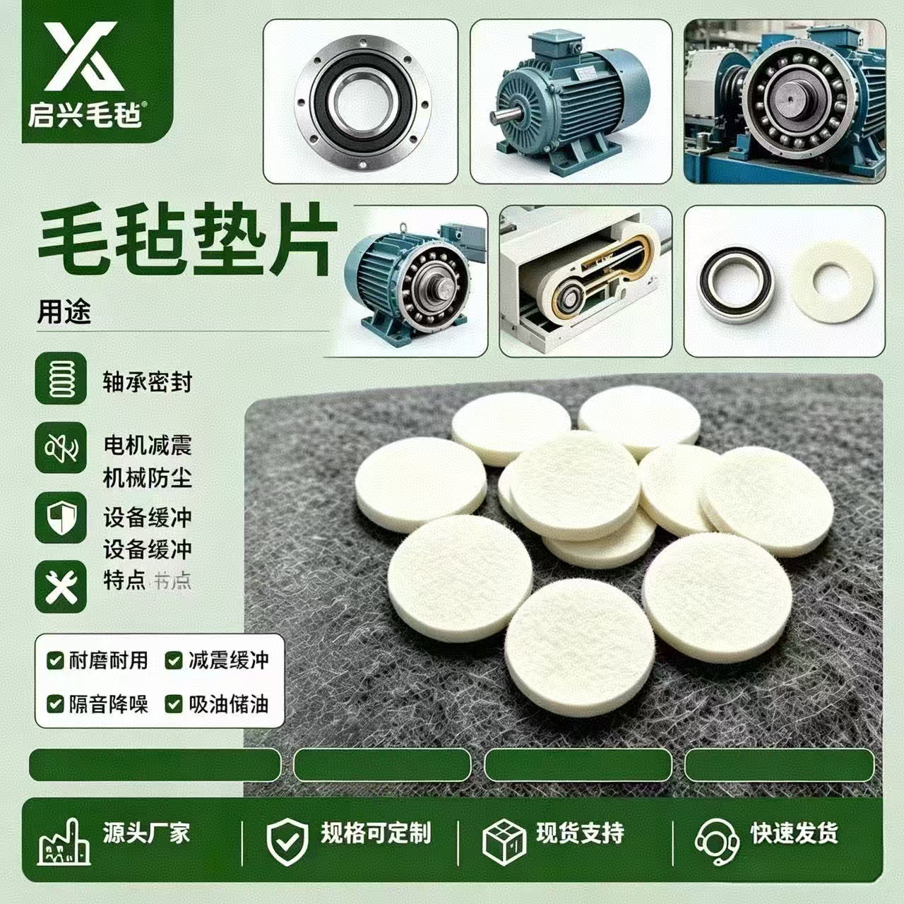 现货供应工业毛毡垫片机械耐磨吸油密封防尘工业异形羊毛毡垫圈