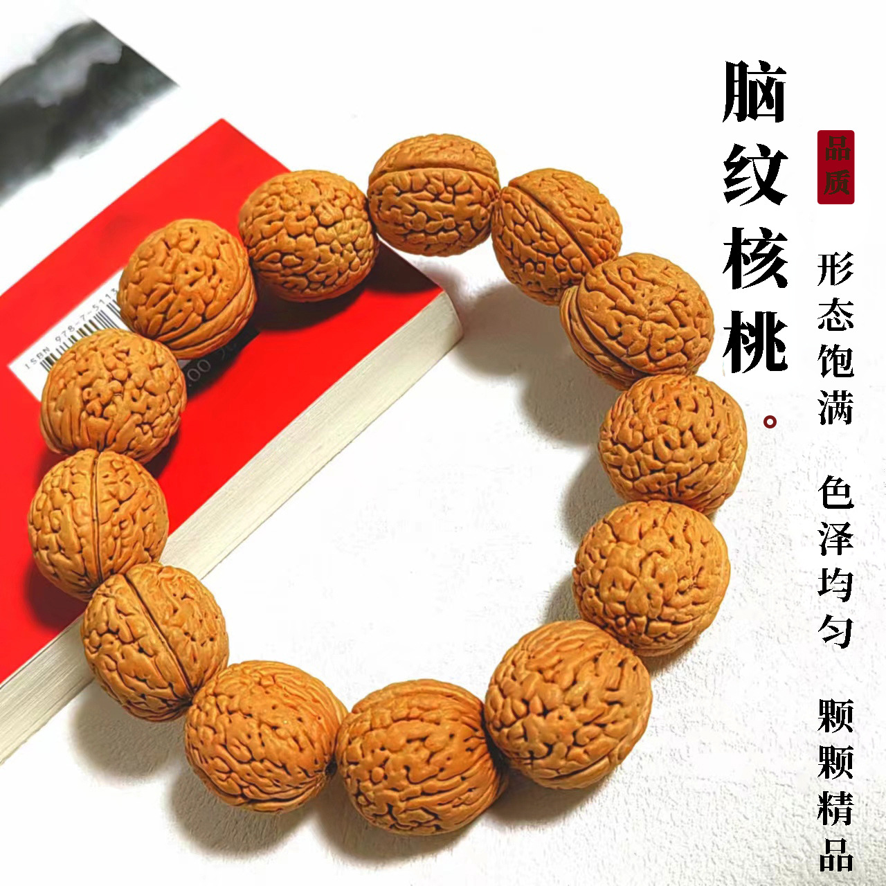 天然脑纹桃核矮桩密纹龙纹山核桃手串文玩桃核单圈手把件手持批发