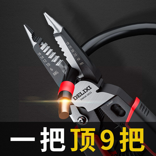 Delixi wire stripping pliers electrician tip wire pulling pliers peeling pliers industrial grade wire crimping pliers multifunctional 9-in-1 pliers