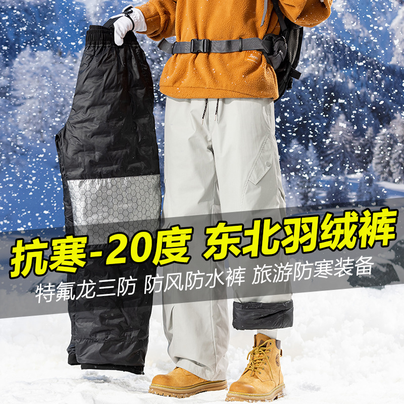 Men's down Pants 90 White Duck down Outdoor Winter Trendy Waterproof Wear-Resistant Men's Cargo Pants down Jacket Pants Men