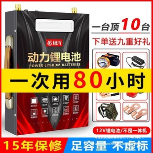 12V large-capacity lithium battery 200 national standard 12V mobile power xenon lamp boat pusher outdoor battery