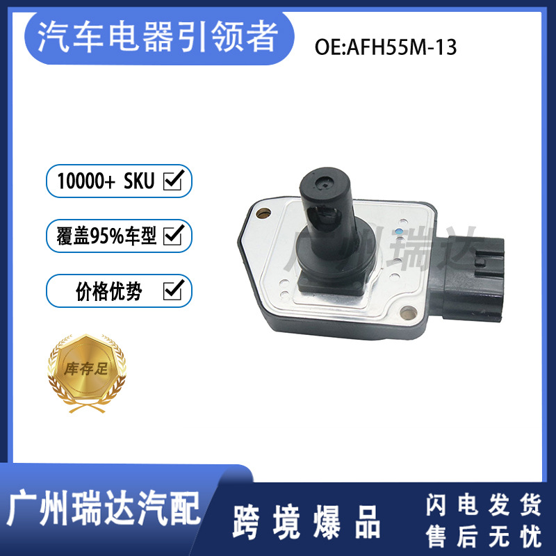 AFH55M - 13 es adecuado para el medidor de flujo de aire de Nissan Chevrolet modelo 13400-67D00