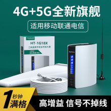 手机信号增强接收放大器扩移动联通电信三网合一家用山区4G5G上网