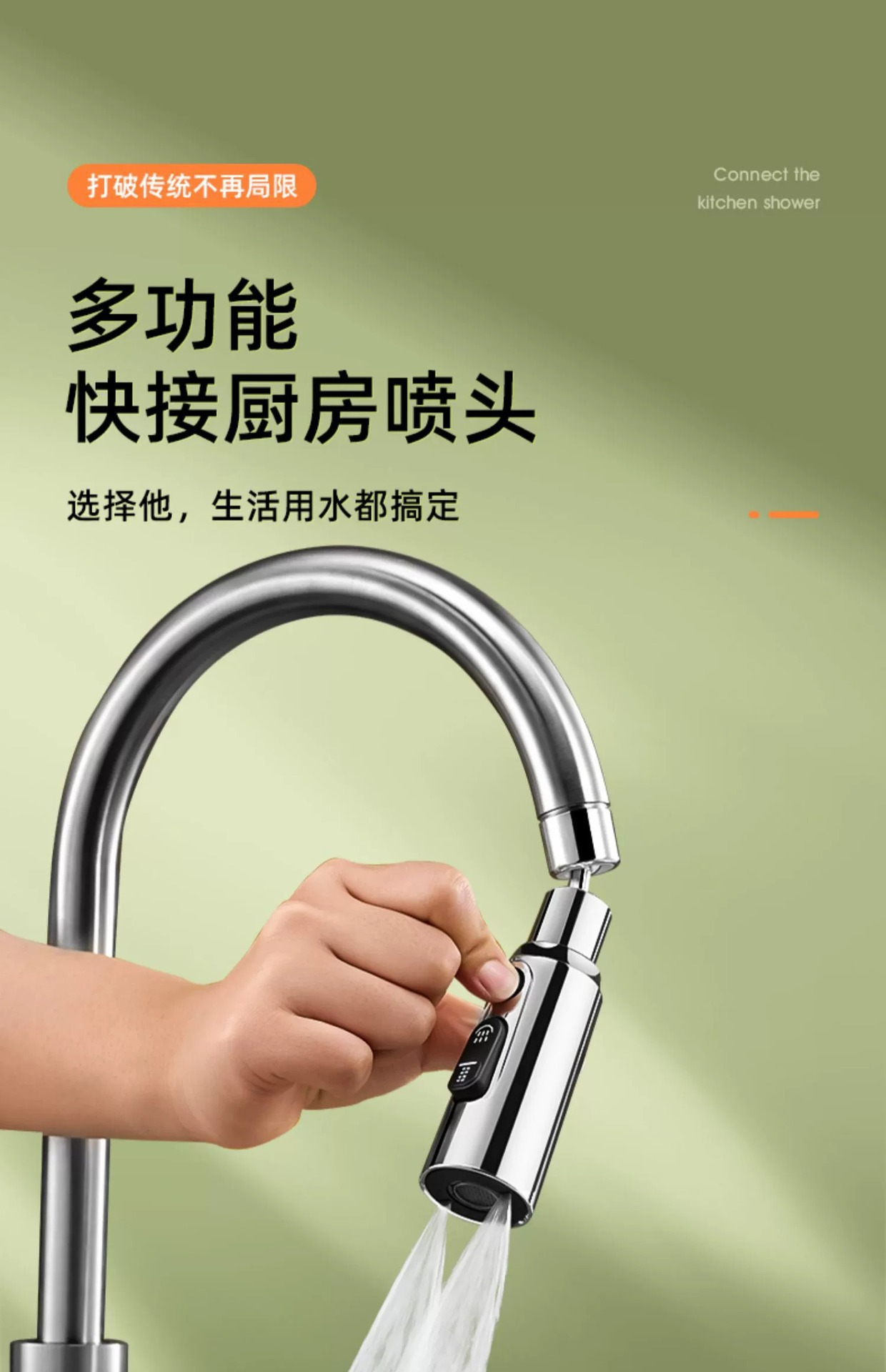 Kitchen universal faucet, multi-functional scraper, rotatable anti-splash bubbler, universal pressure-increasing extender, faucet full figure