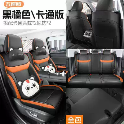 Modelə uyğun (Original) oturacaq örtükləri Two-Wheel Drive Standard Version Beijing - black-and-orange-five-seater-cartoon-version-all-inclusive-special-for-bj30-please-leave-a-message-for-the-year-configuration-when-placing-an-order