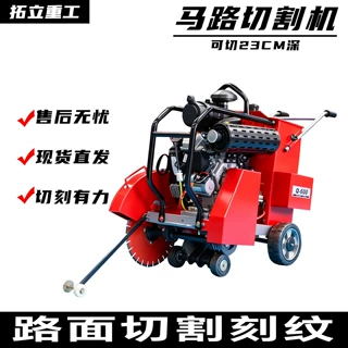 马路切割机 混凝土水泥路面切缝机 柴油刻纹切缝机汽油马路切槽机