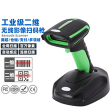 工业扫码枪蓝牙无线读取二维码识别条形码扫描器快递仓出入库盘点
