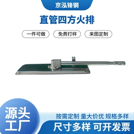 炉头;通用五金配件;烧烤架烧烤网