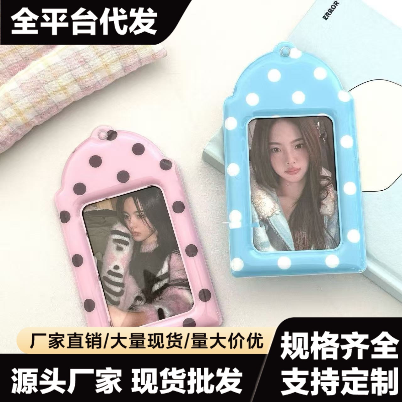 2026ins-style polaroid photo card protective storage display pendant dopamine retro colorful polka dot 3inch card holder