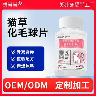 Cat Grass Hair Ball Tablets, Nutritional Hair Removal and Hair Ball Vomiting, Pet Vitamin Nutritional Supplements, Cat Grass Tablets for Hair Replacement