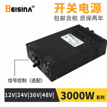 3000�߹��I������ֱ���_�P�Դ15V200A/48V60A/24V125A/36V80A
