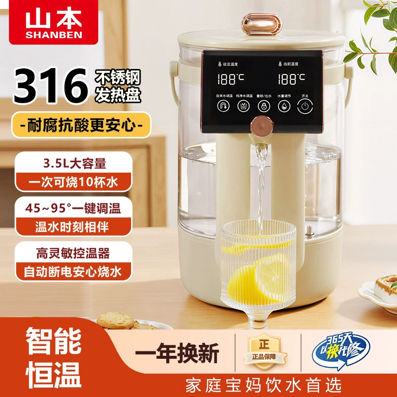 Единичная дропшиппинг Yamamoto портативный водный dispenser настольный чайник бытовой маленький постоянный температура умный разделённый питьевой фонтан