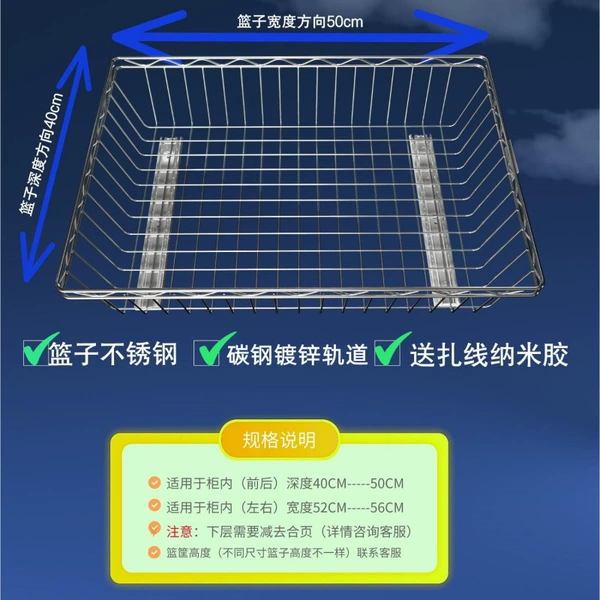 Stainless steel basket + carbon steel galvanized track glue delivery + tie - length 50 width 40 + 40 direction track ✓