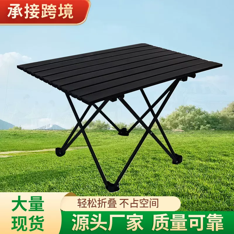 户外休闲蛋卷桌折叠蛋卷桌便捷收纳桌子克米特月亮椅钓鱼椅便携