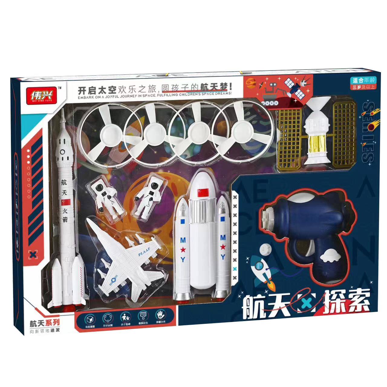 Niños astronautas exploran cohetes modelo de aviación juguete pistola niño conjunto agencia de inscripción caja de regalo grande al por mayor image 6