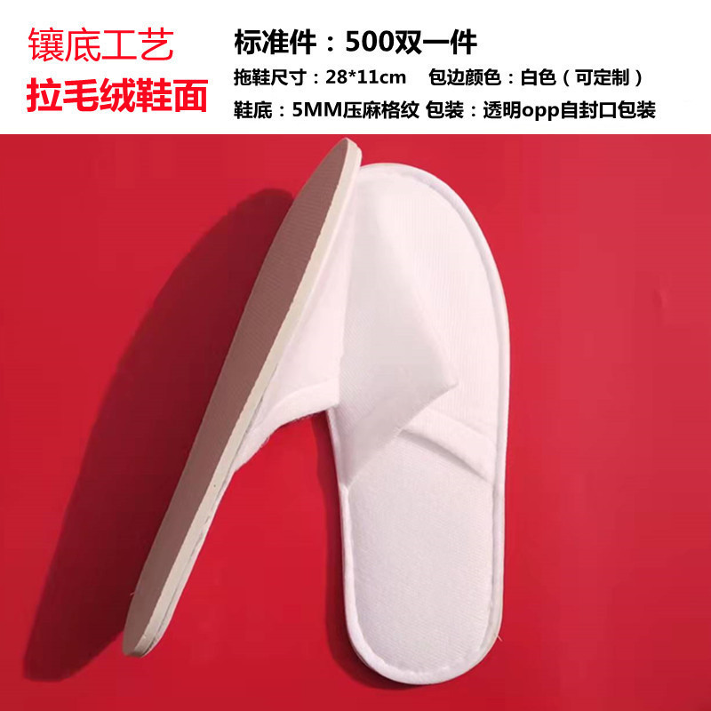 新型環境保護不織布44ヤードスリッパ接客ホテルスリッパ滑り止め卸売り用品ホテル使い捨てスリッパ|undefined