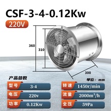 会会侠304不锈钢轴流风机耐高温220v厨房强力排烟抽风机排风扇380