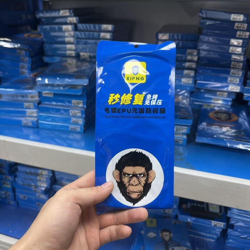 兮品电镀UV光固膜免烤免压修复膜免烤光固膜曲面贴膜秒修复不翘边|undefined