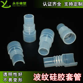 定制波纹硅胶套管 模压一体成型透明波纹管医疗设备硅胶波纹套管