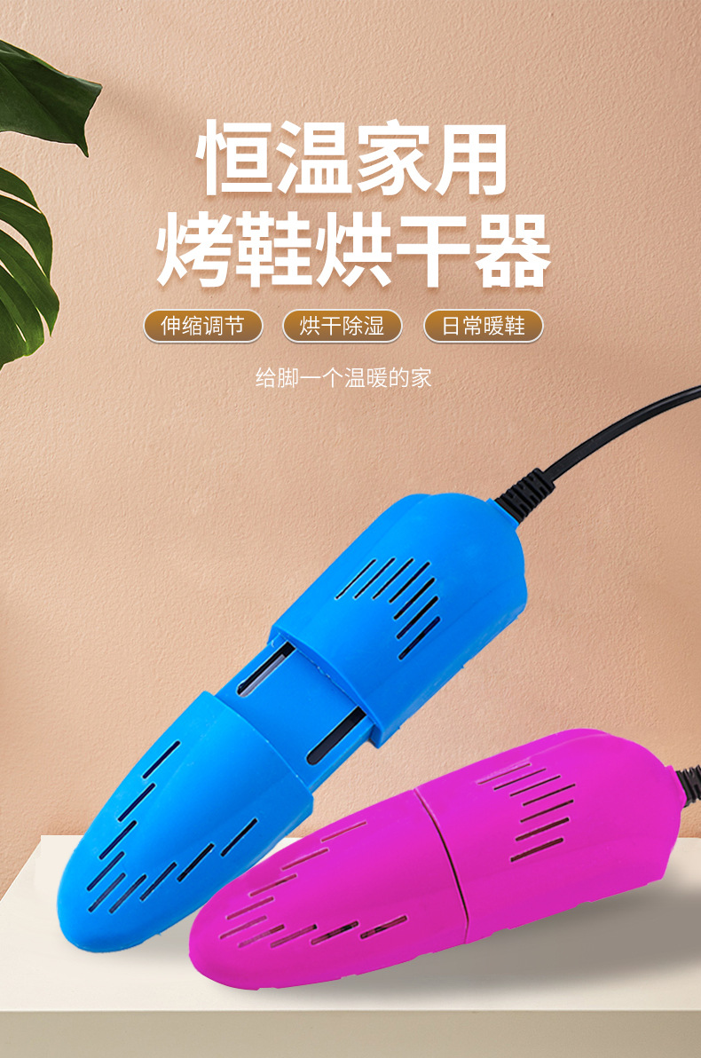 烘鞋器_01.jpg
