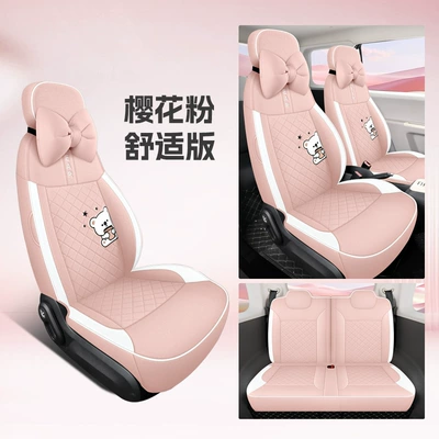 Car Seat Cushion Fully Surrounded — Four Seasons Pad - sakura-pink-comfortable-version-note-model-year