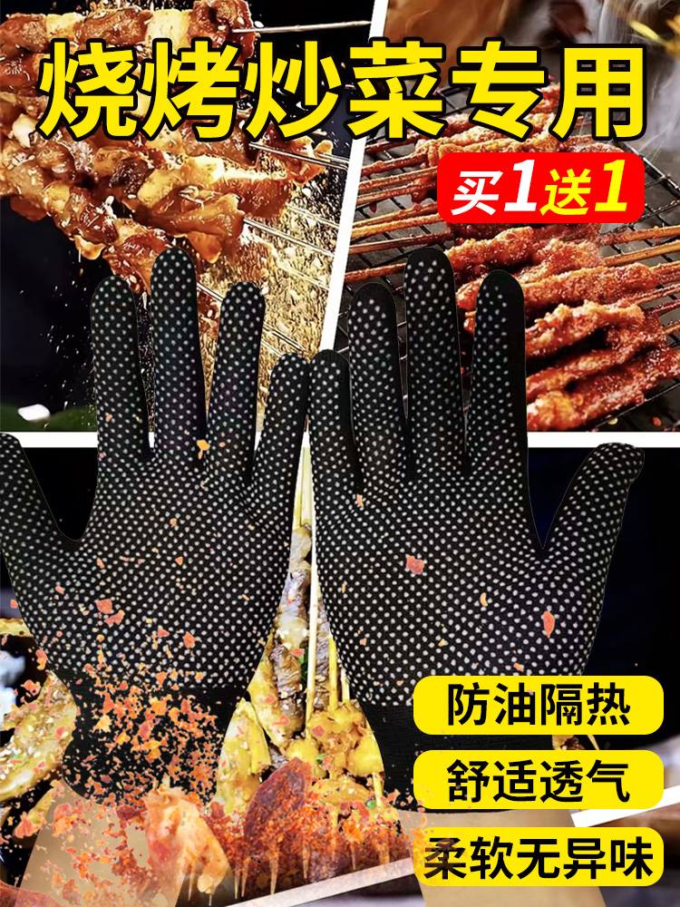 烧烤手套耐高温防烫隔热师傅用耐磨炒菜厨房防油溅铁板烧加厚灵活